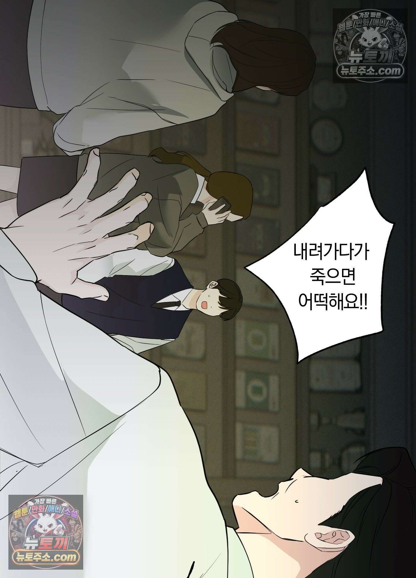밤은 부드러워라 22화 11