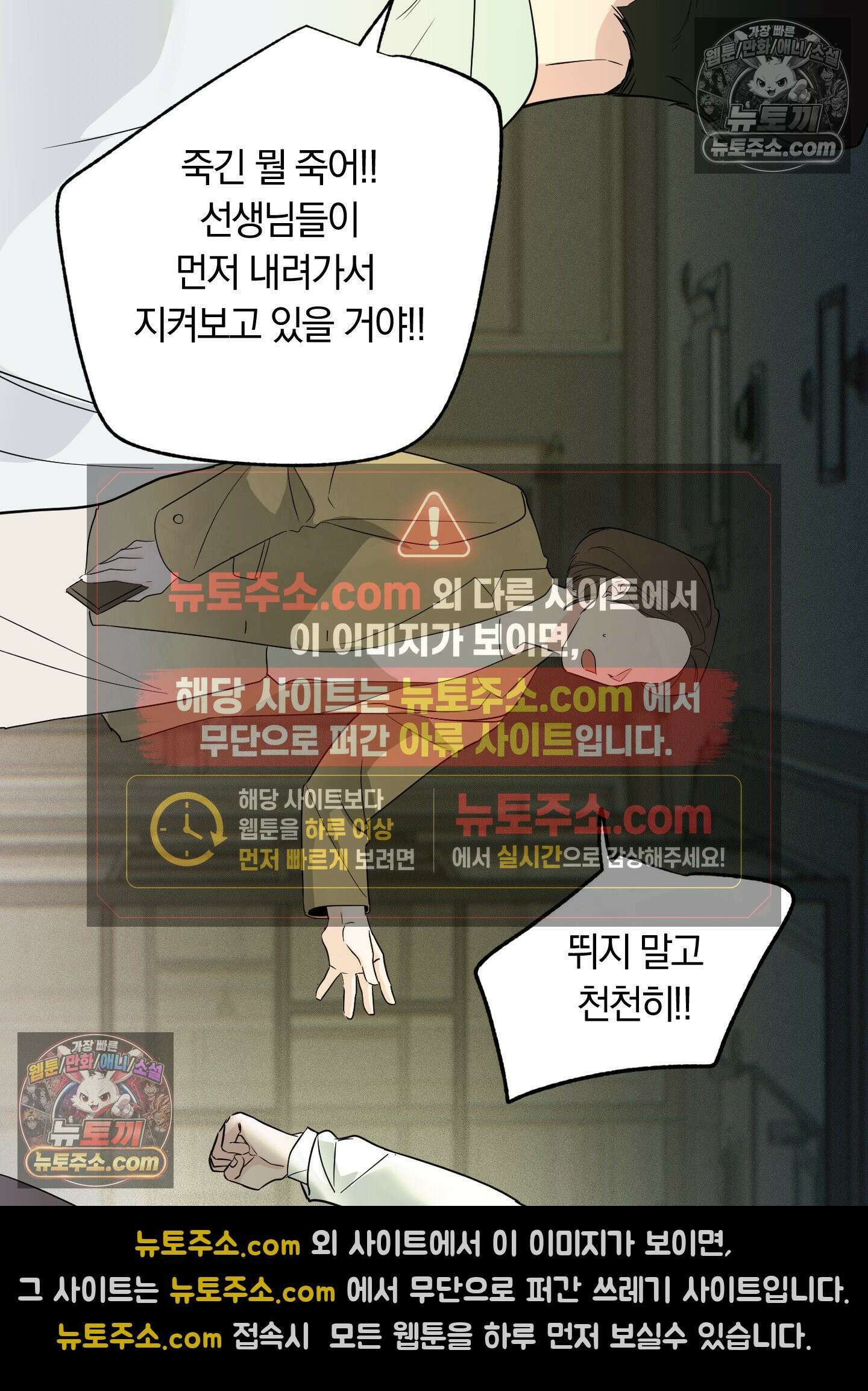 밤은 부드러워라 22화 12