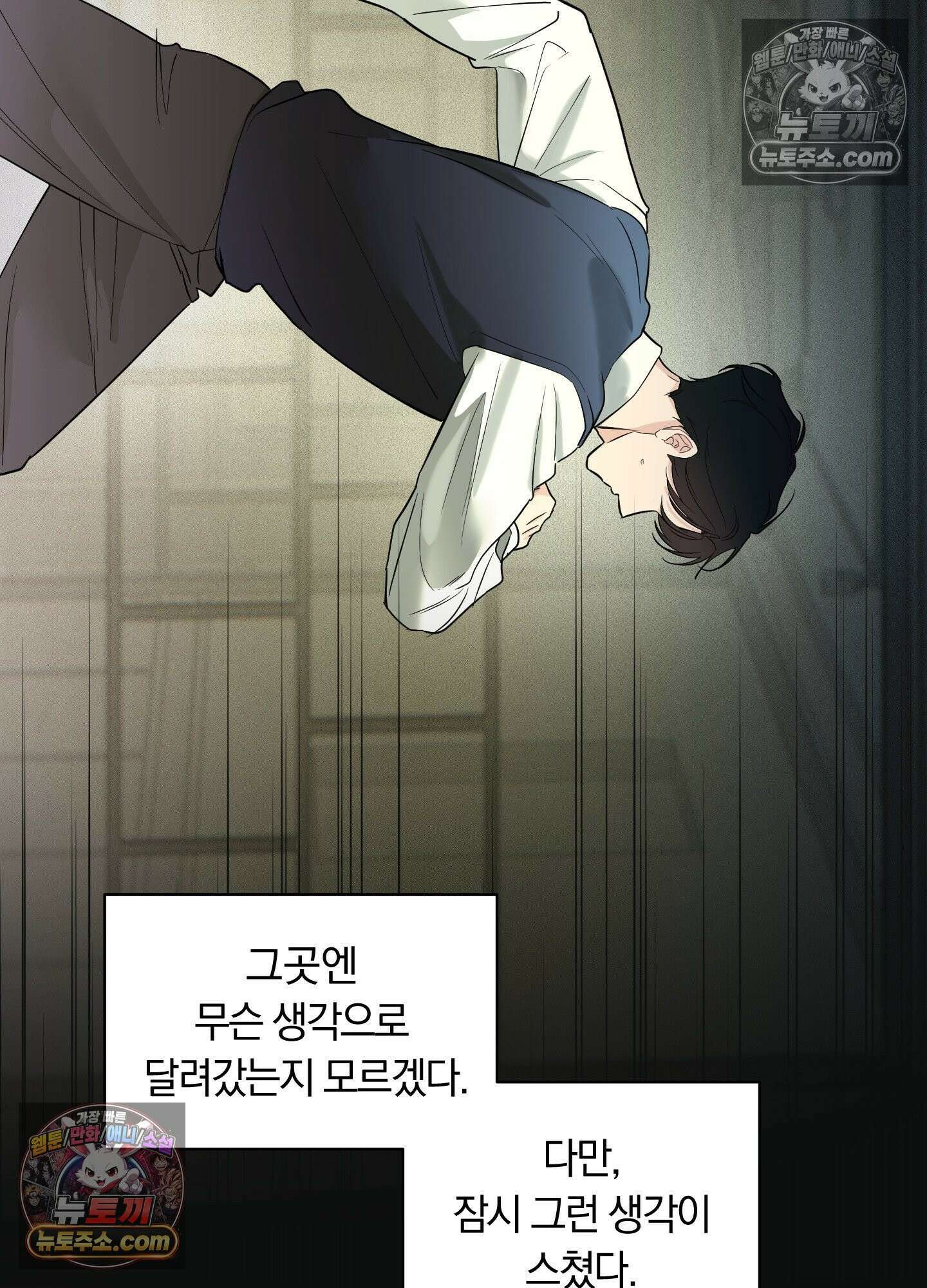 밤은 부드러워라 22화 13