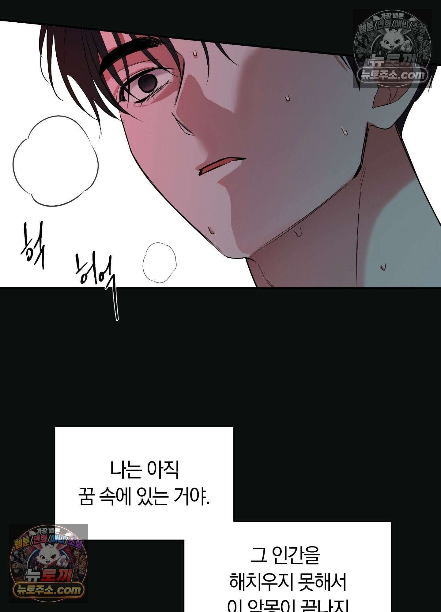 밤은 부드러워라 22화 15
