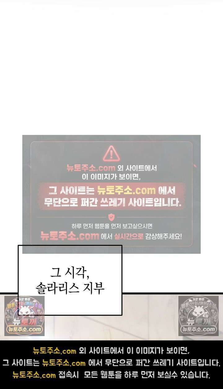 랭커는 오늘도 은퇴를 꿈꾼다 46화 10