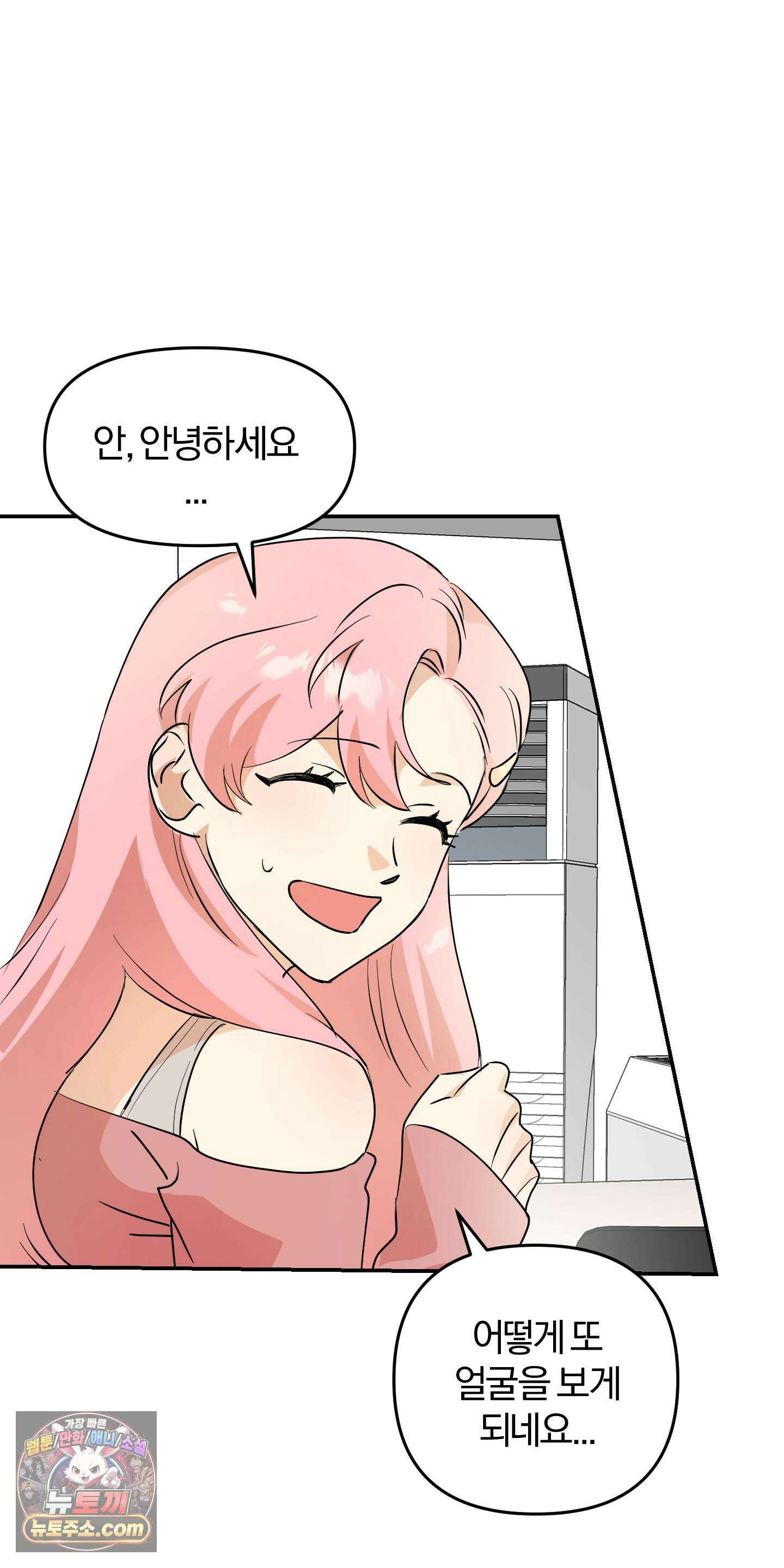 좌우를 뒤집지 마세요 5화 3