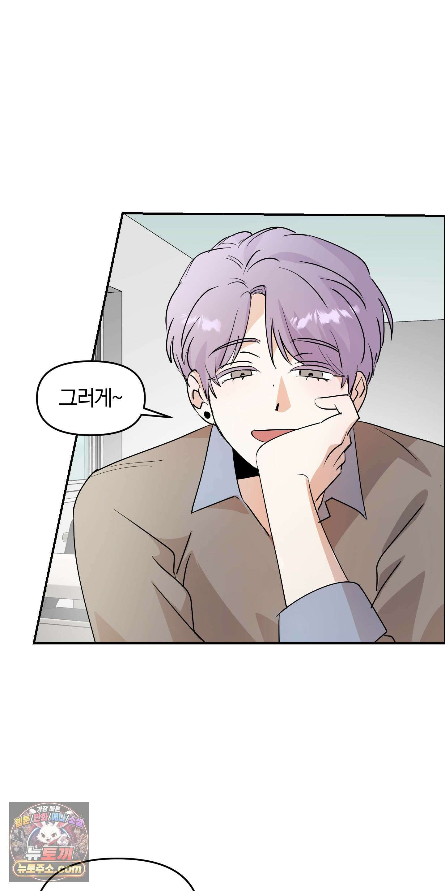 좌우를 뒤집지 마세요 5화 4