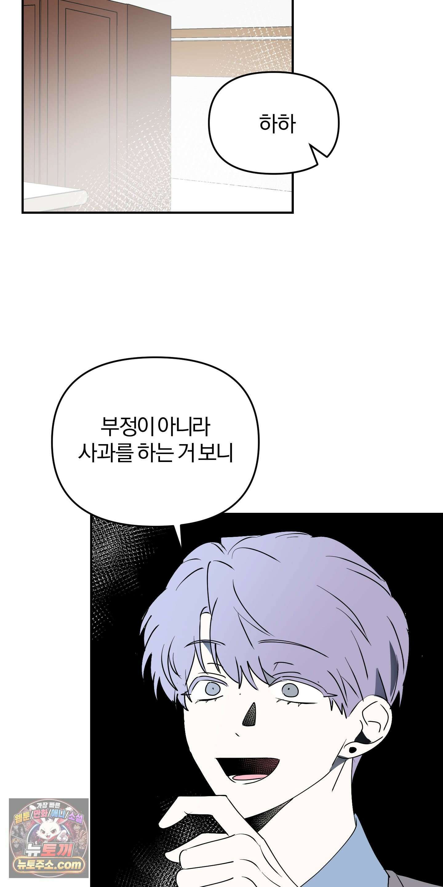 좌우를 뒤집지 마세요 5화 6