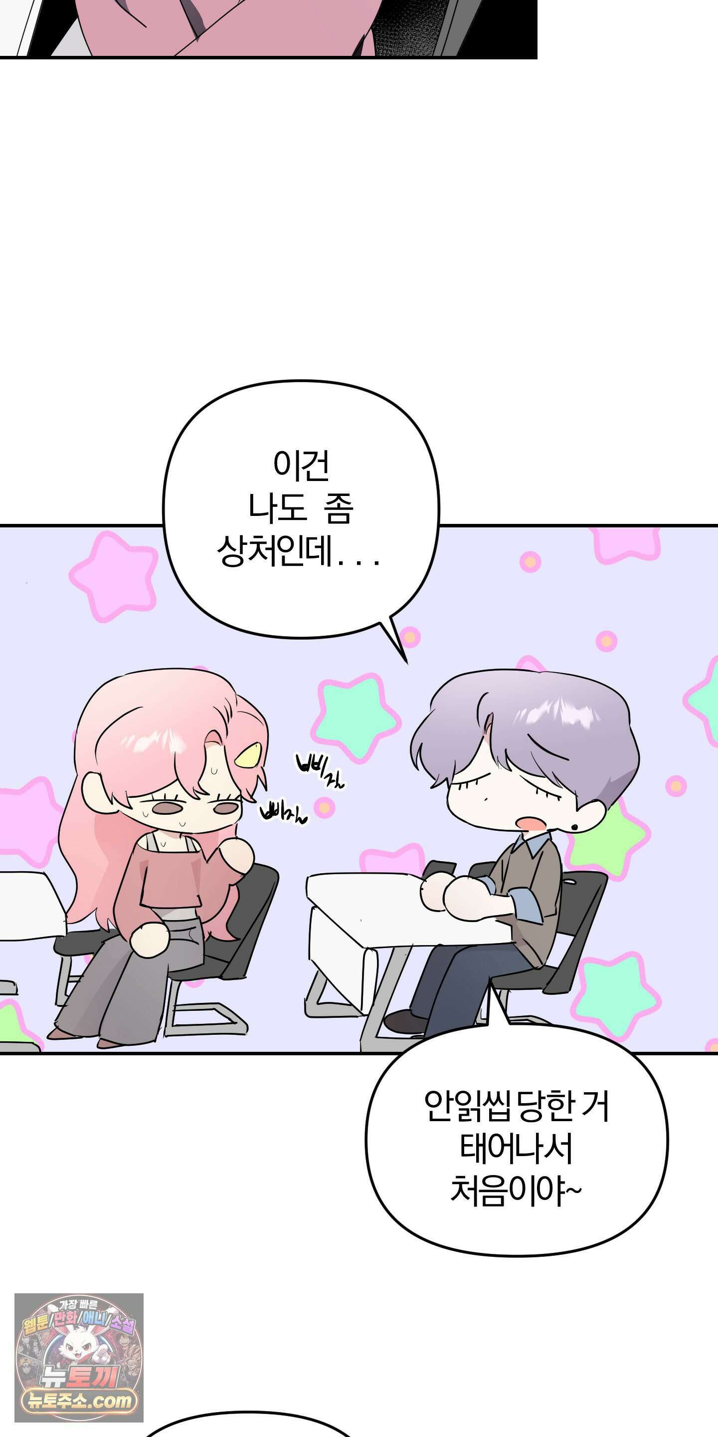 좌우를 뒤집지 마세요 5화 8