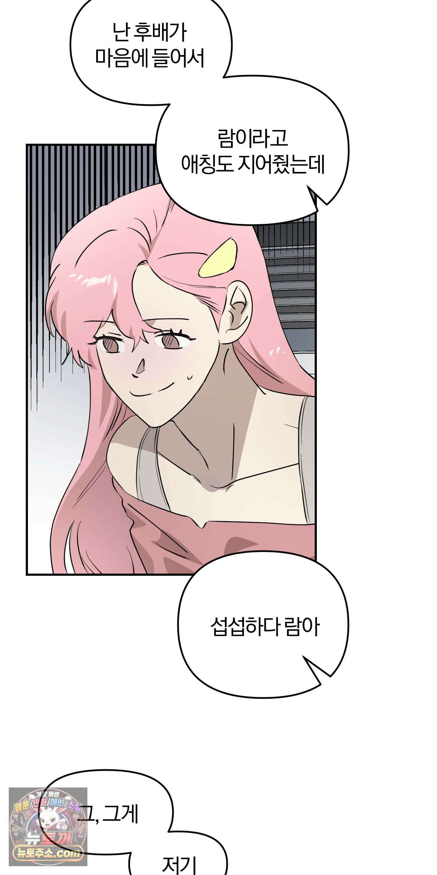 좌우를 뒤집지 마세요 5화 9
