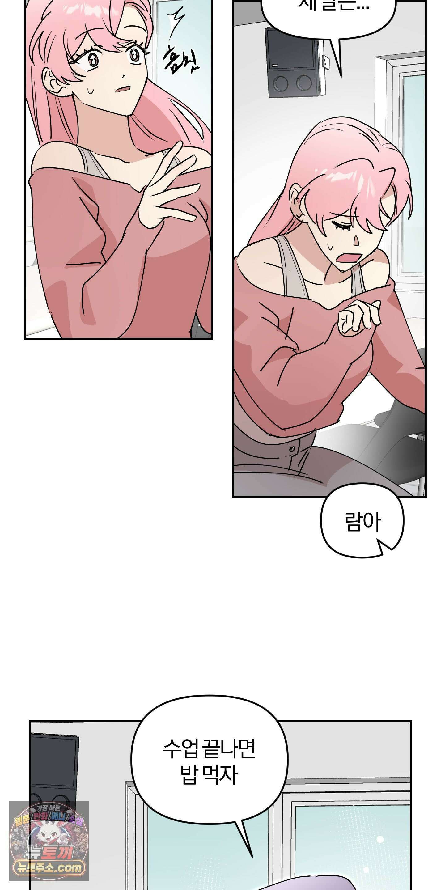 좌우를 뒤집지 마세요 5화 15
