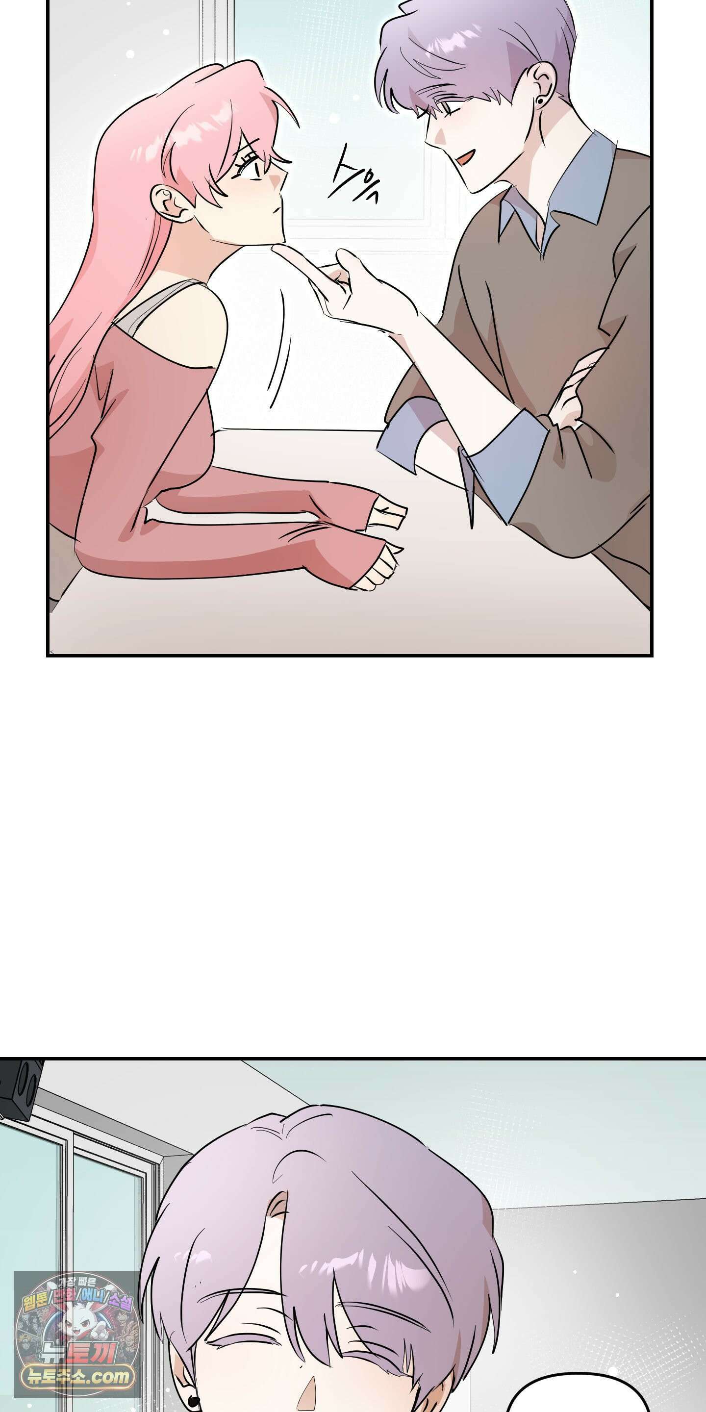 좌우를 뒤집지 마세요 5화 16