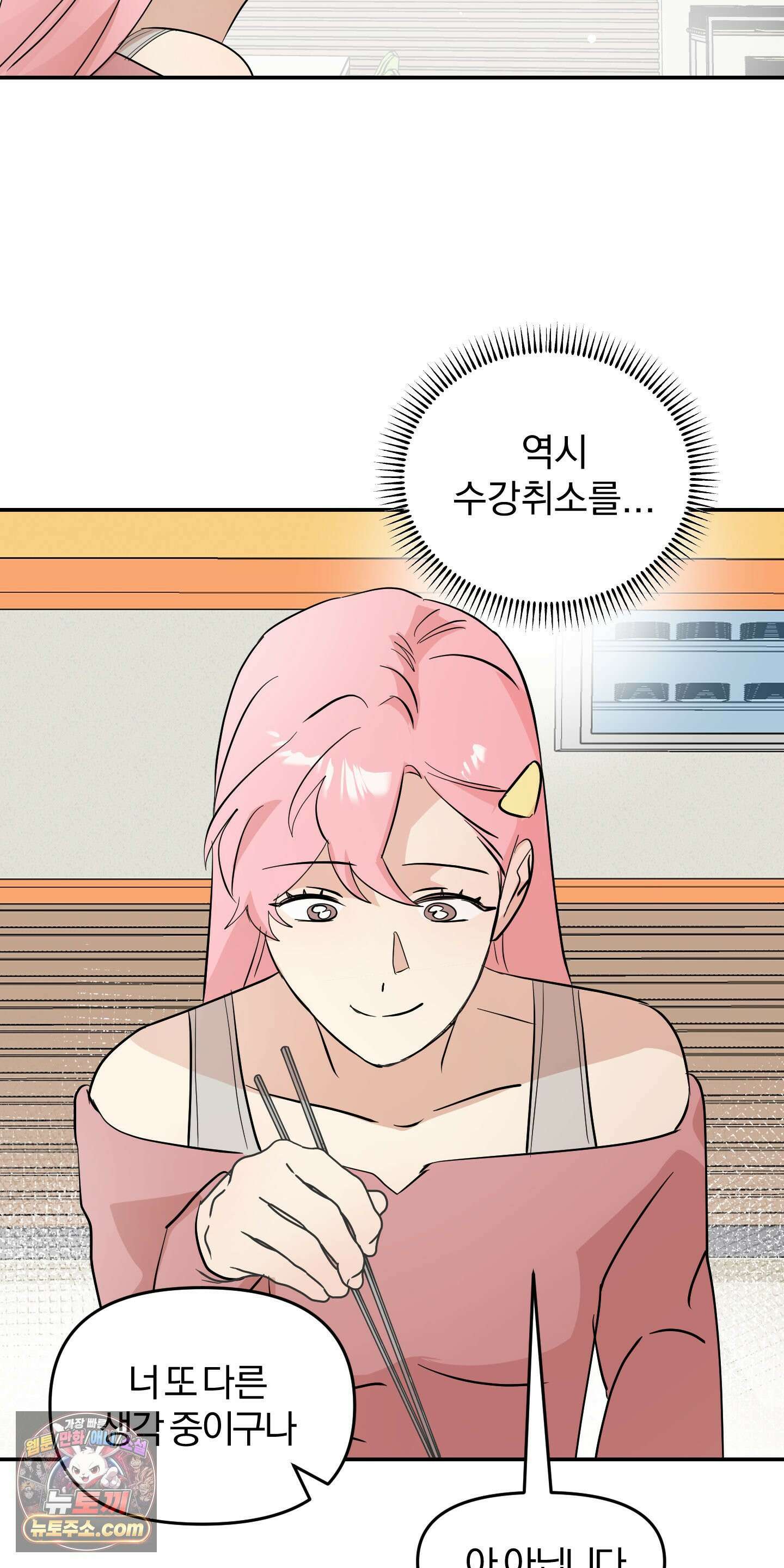 좌우를 뒤집지 마세요 5화 18