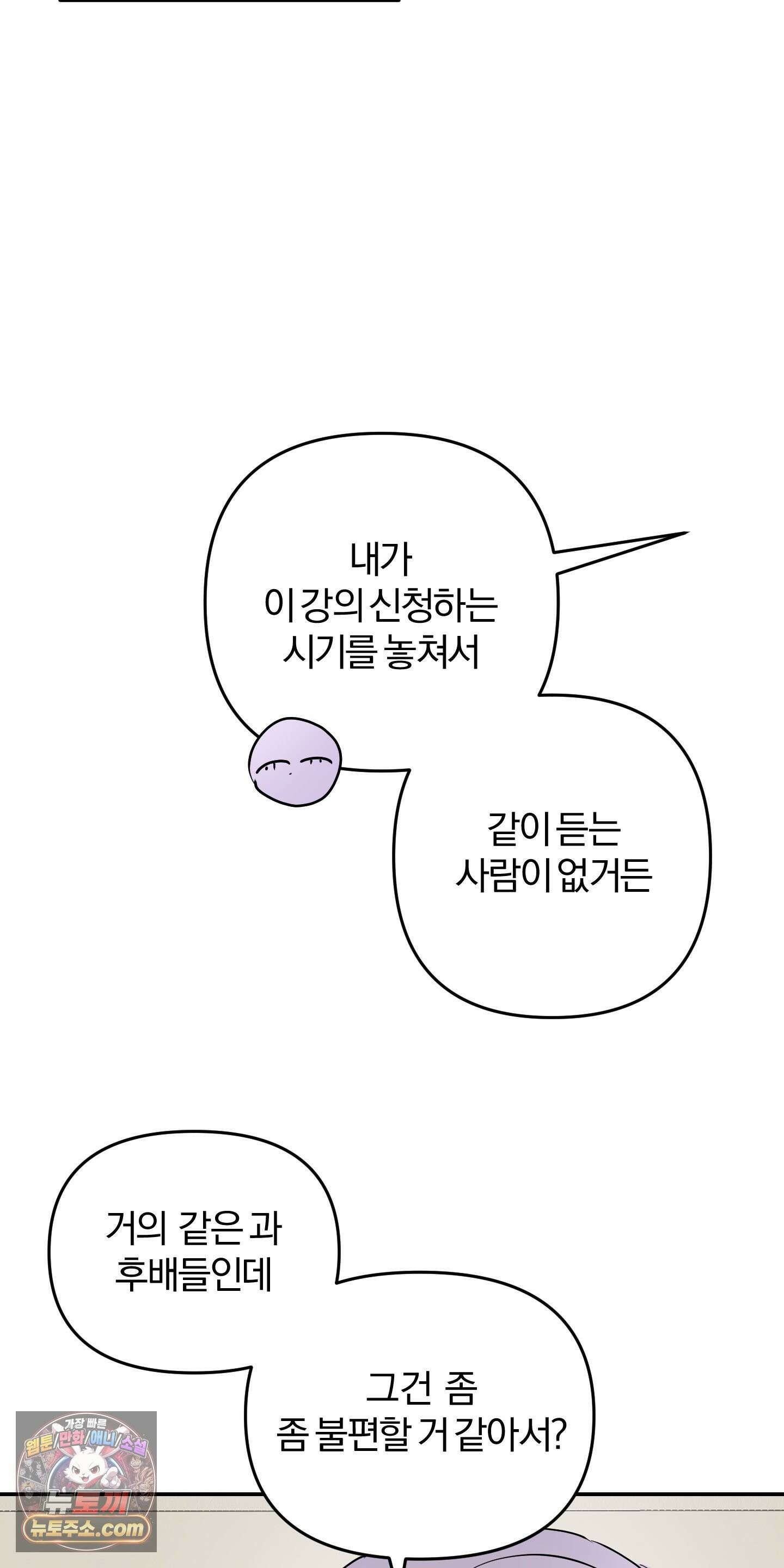 좌우를 뒤집지 마세요 5화 21