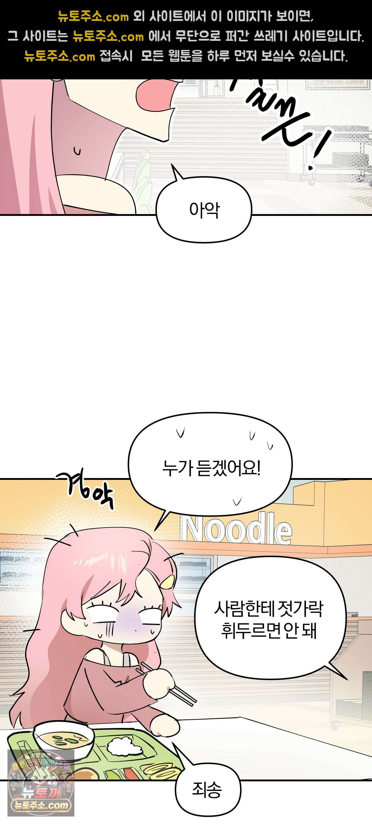 좌우를 뒤집지 마세요 5화 24