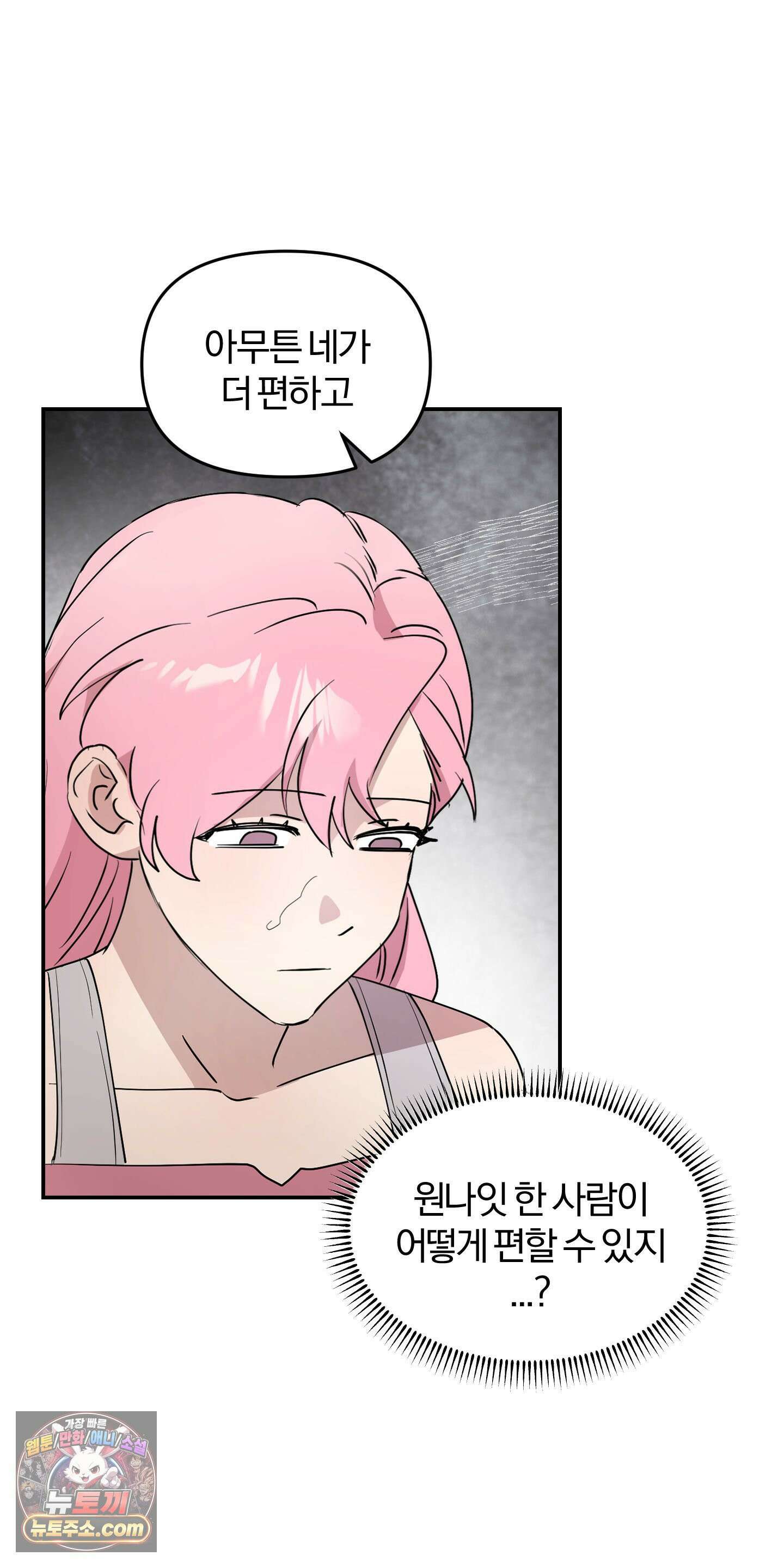 좌우를 뒤집지 마세요 5화 25