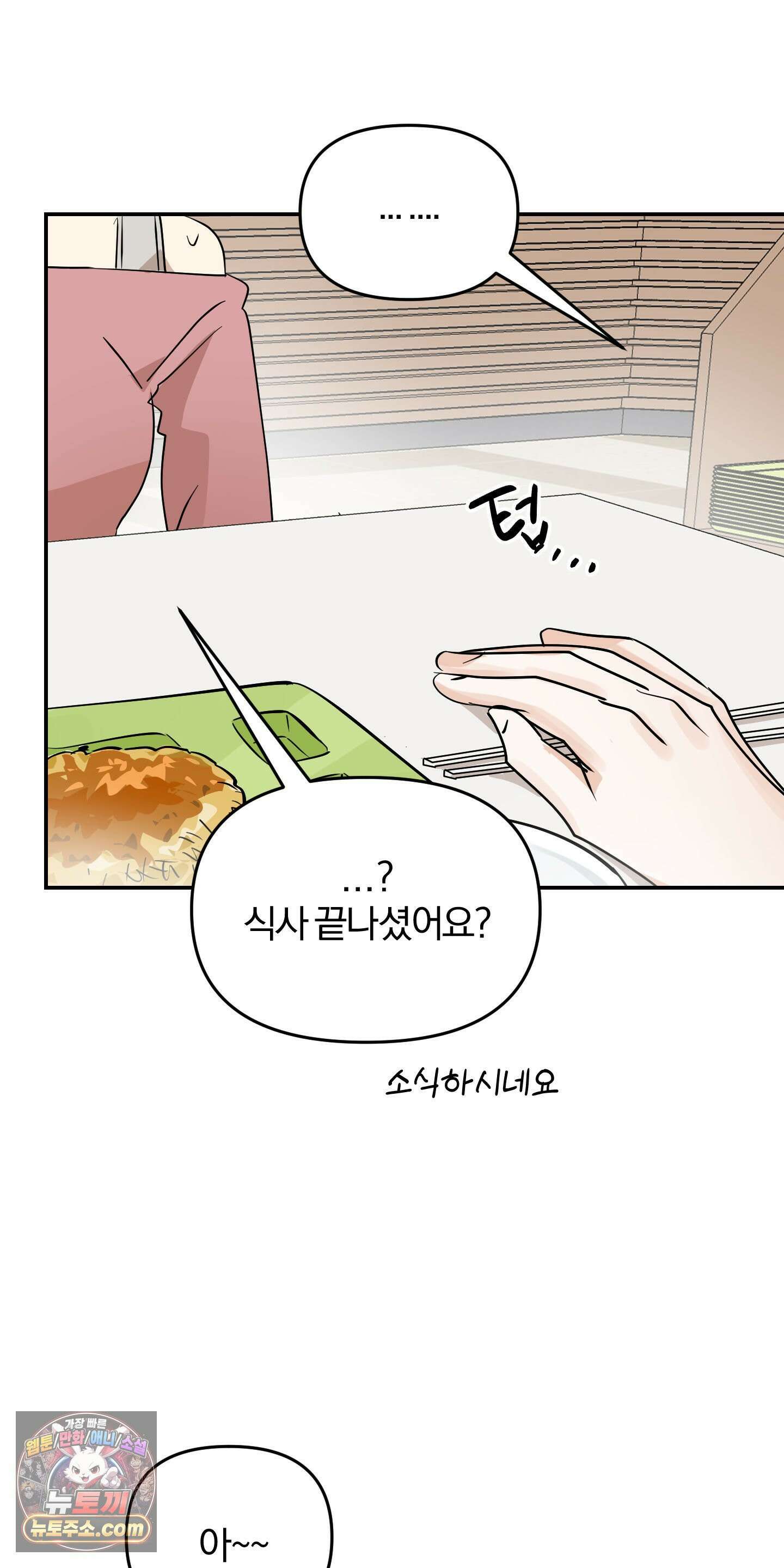 좌우를 뒤집지 마세요 5화 26