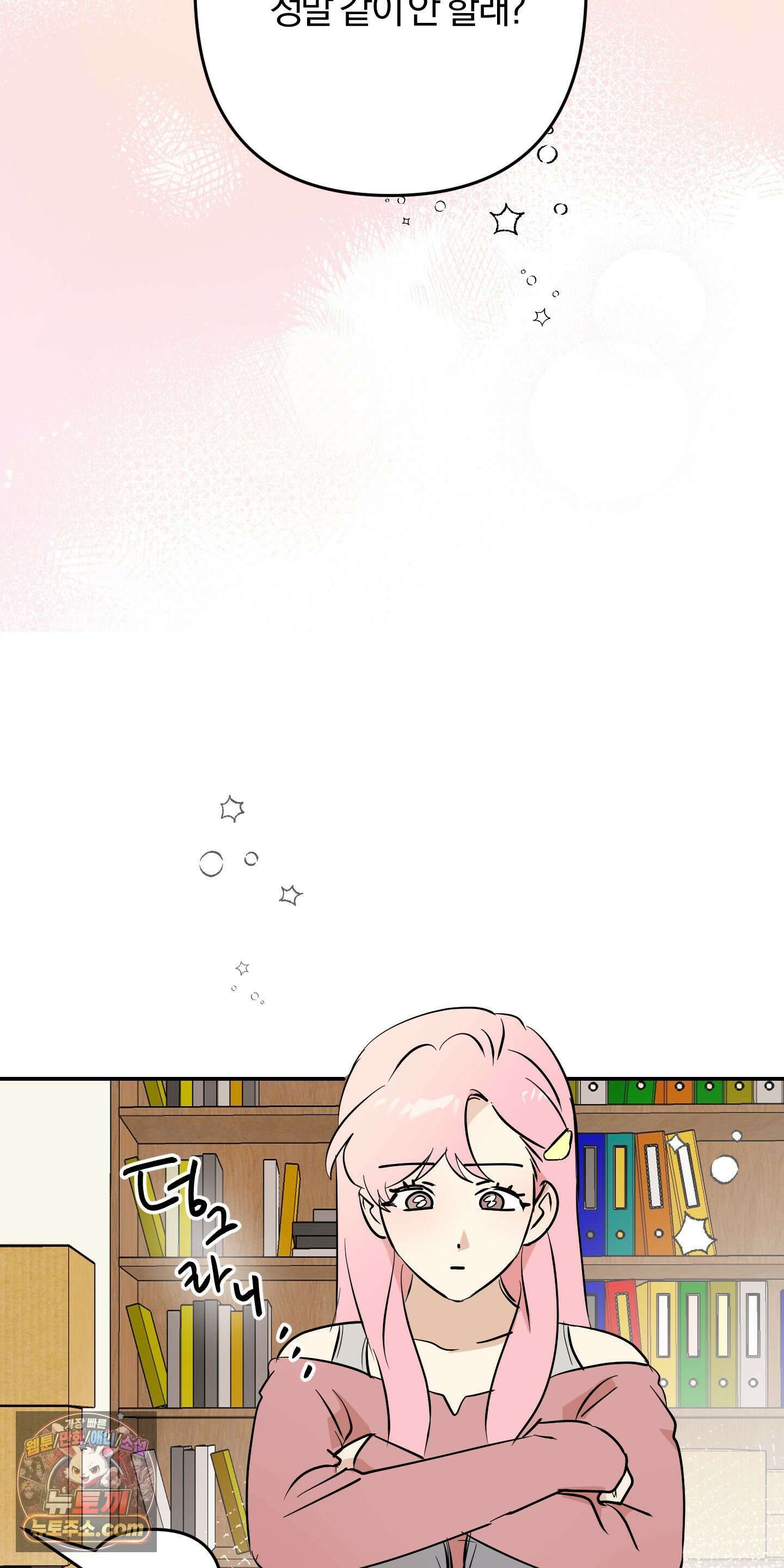 좌우를 뒤집지 마세요 5화 34