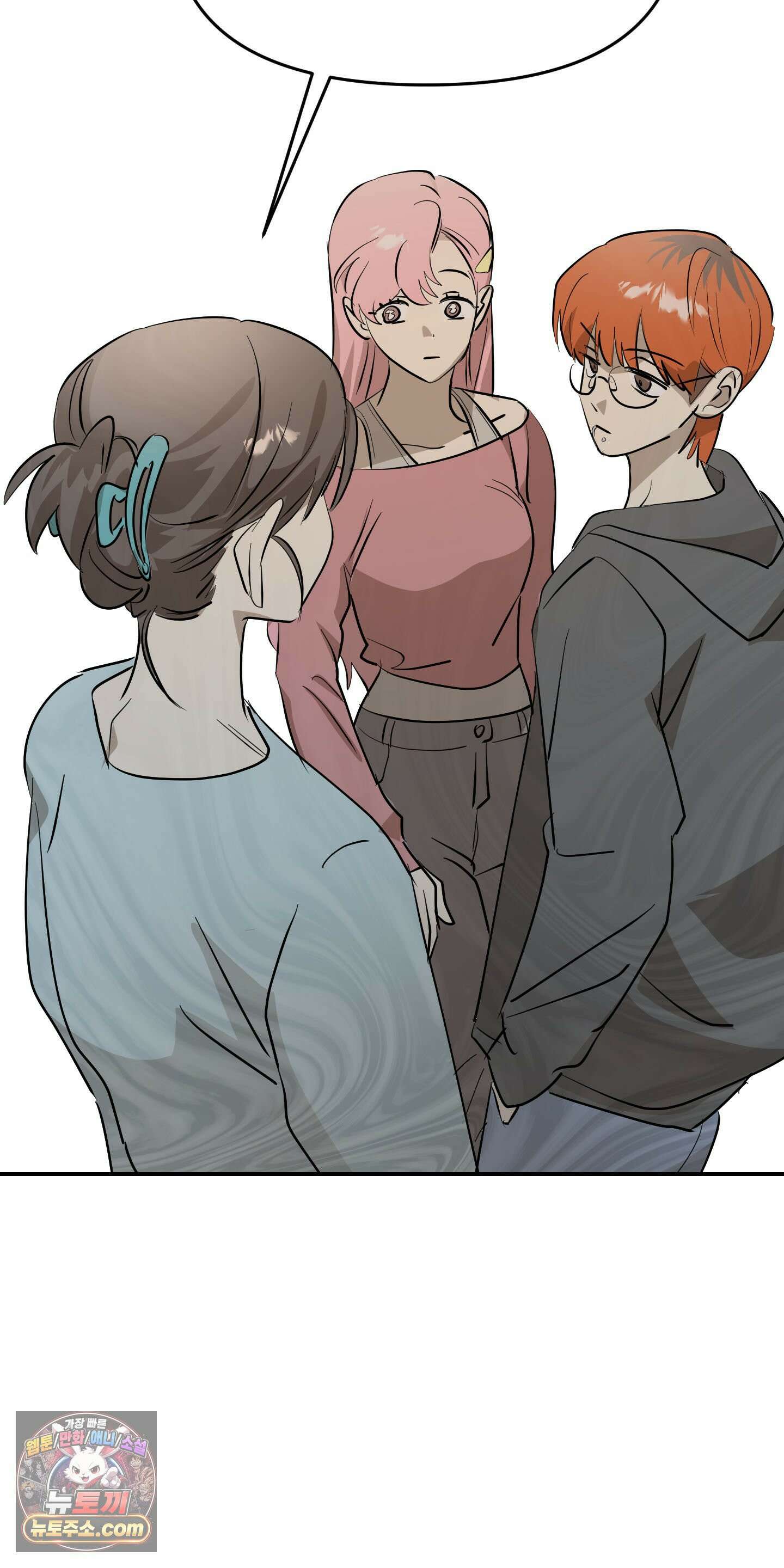 좌우를 뒤집지 마세요 5화 46