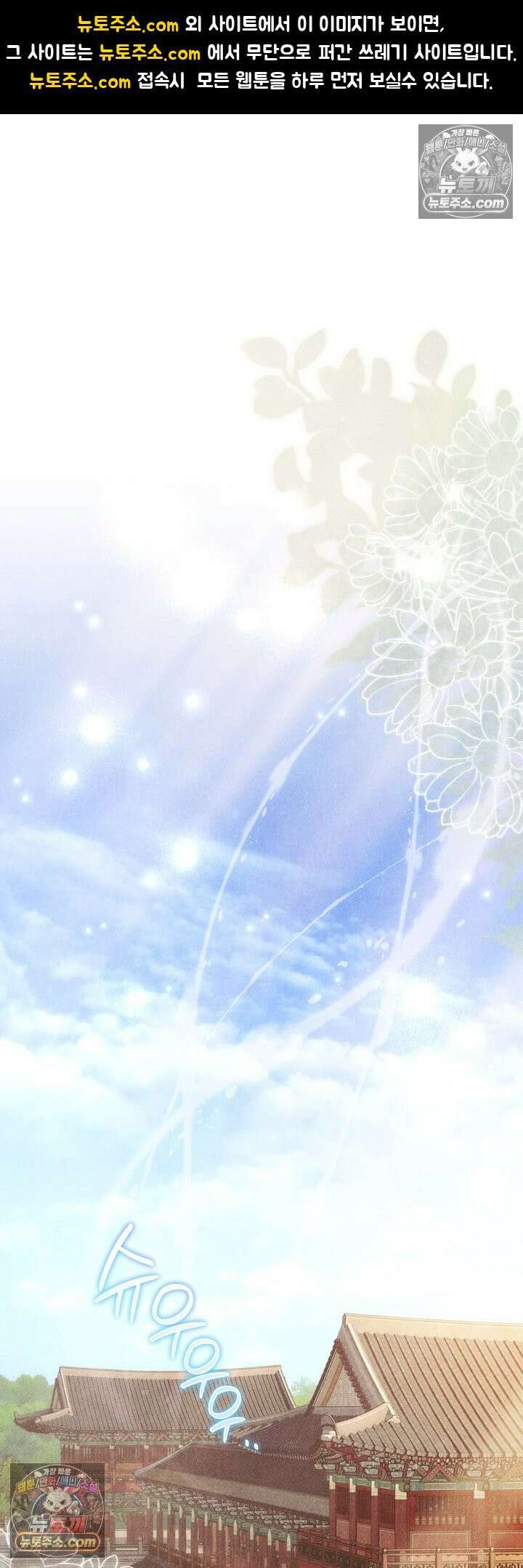 연일연야 27화 1