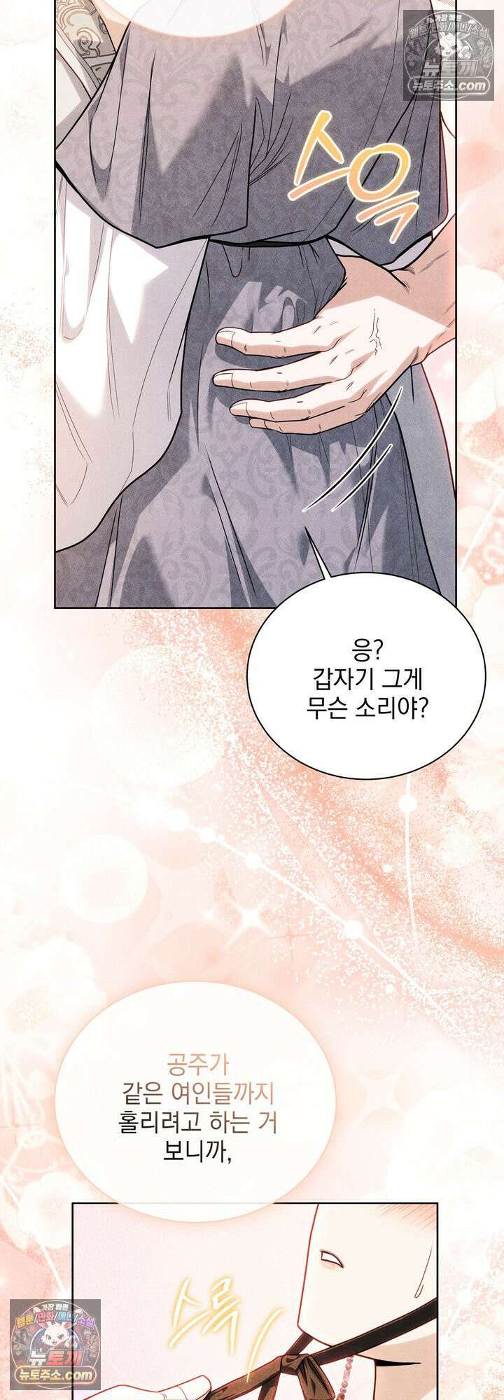 연일연야 27화 5