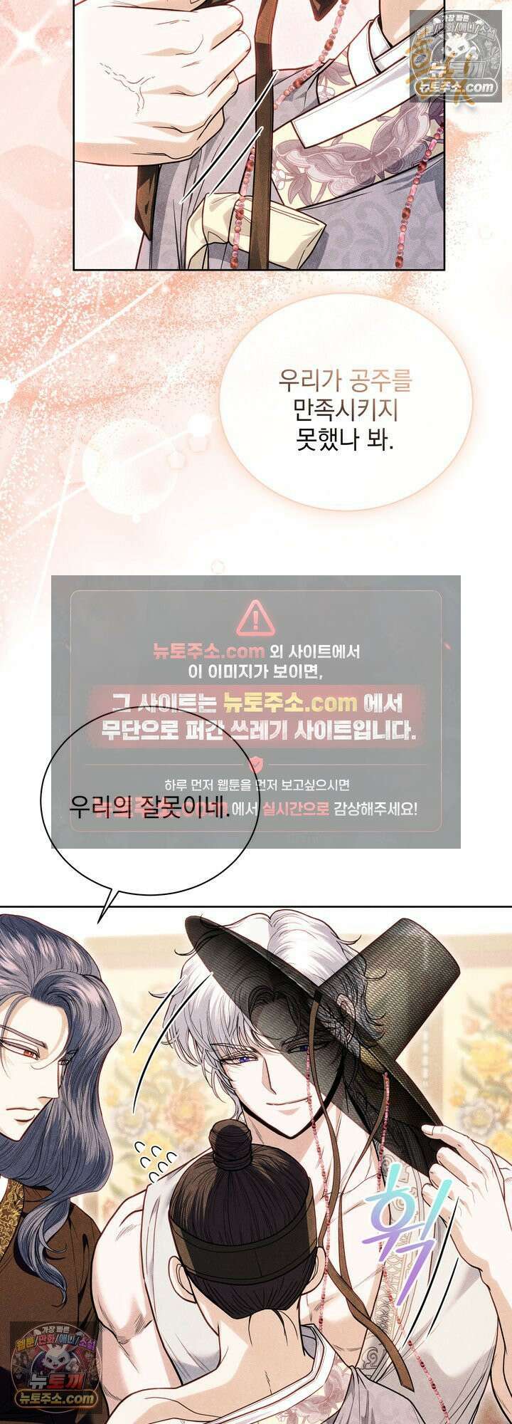 연일연야 27화 6