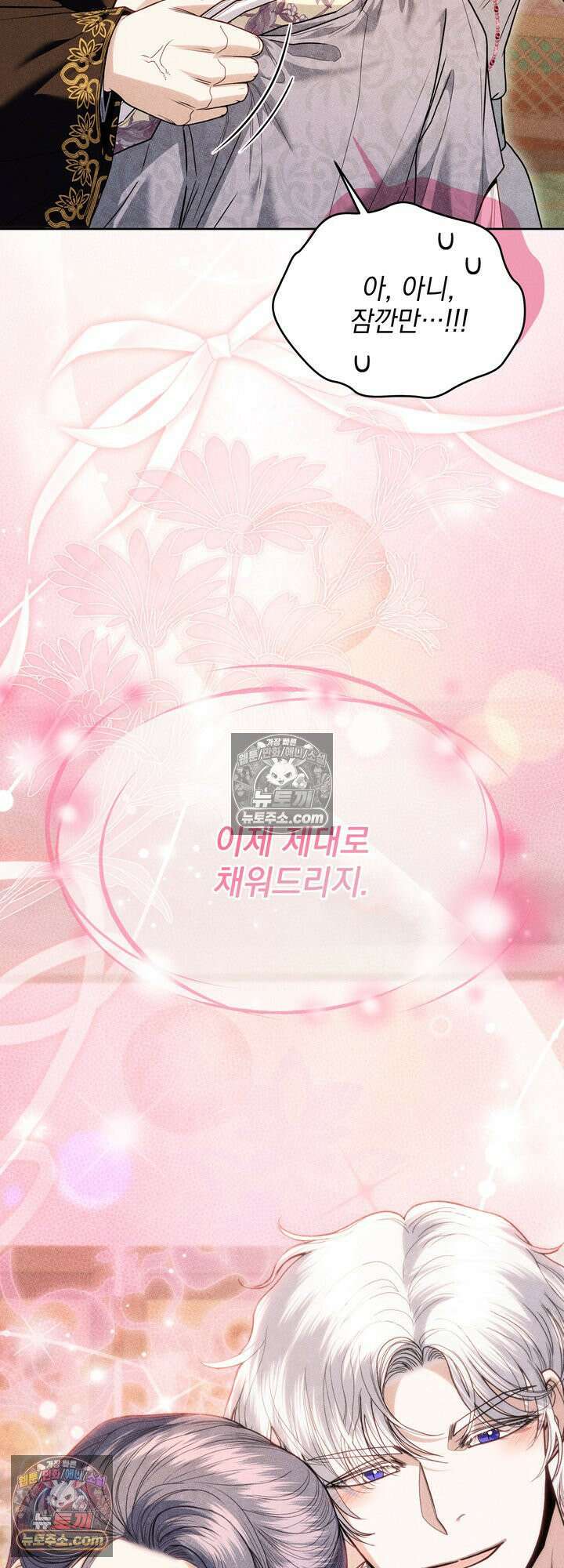 연일연야 27화 7