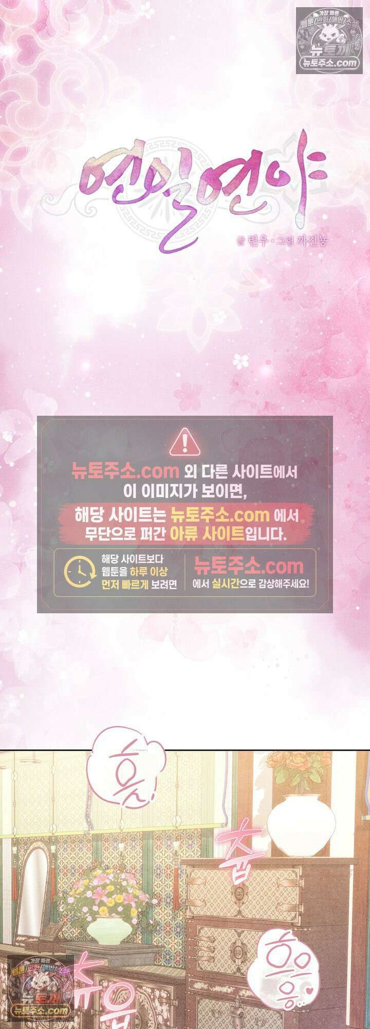 연일연야 27화 9