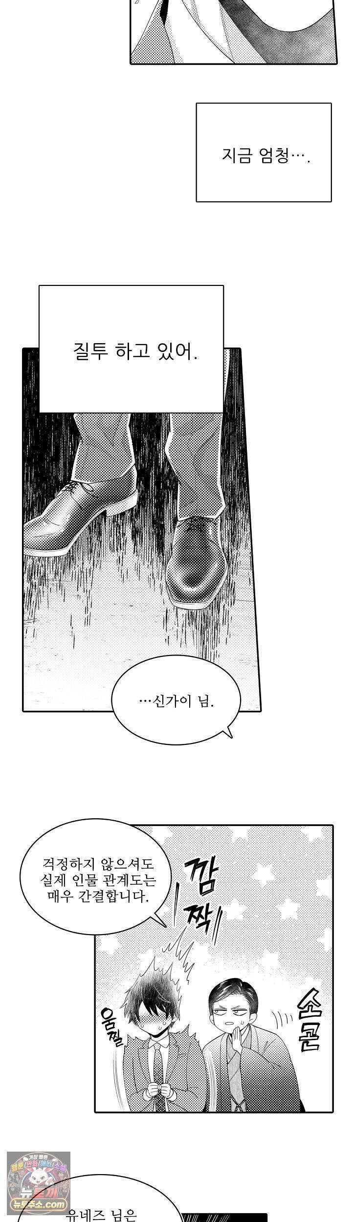 쥐의 나라 40화 6