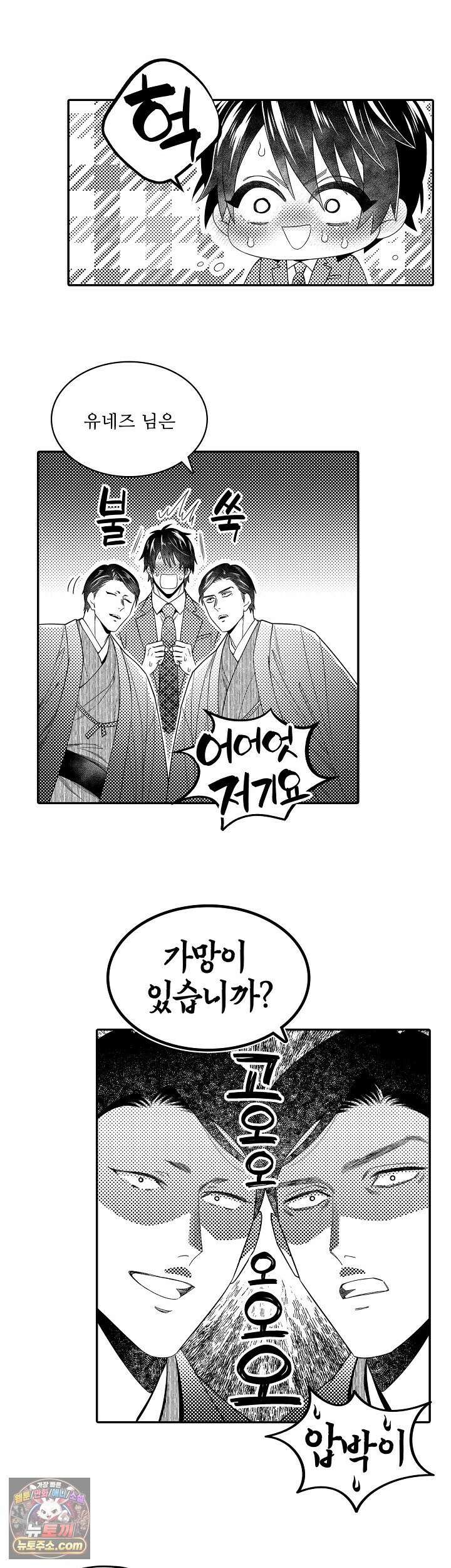 쥐의 나라 40화 8