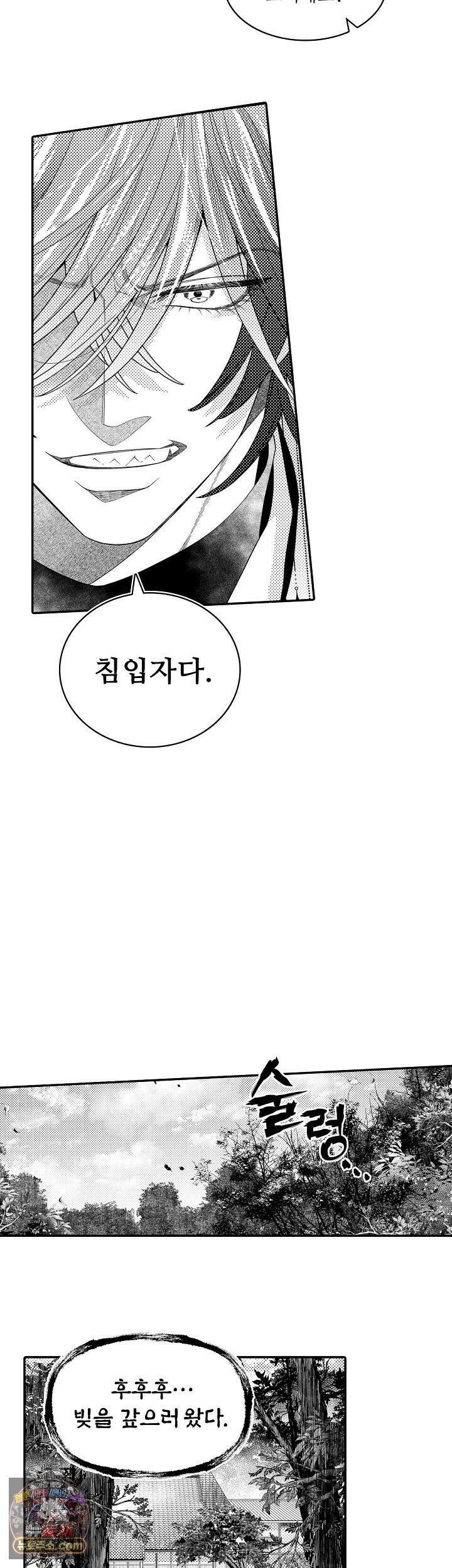 쥐의 나라 40화 12