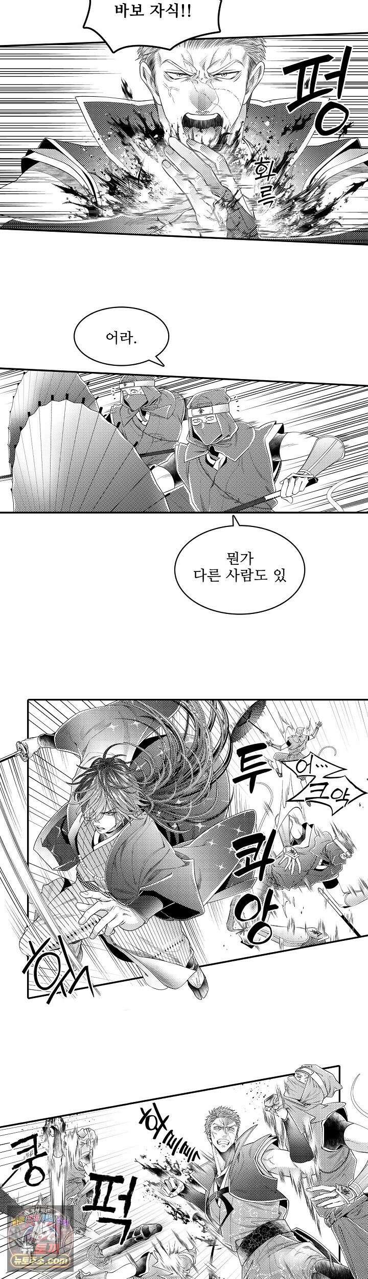 쥐의 나라 40화 15