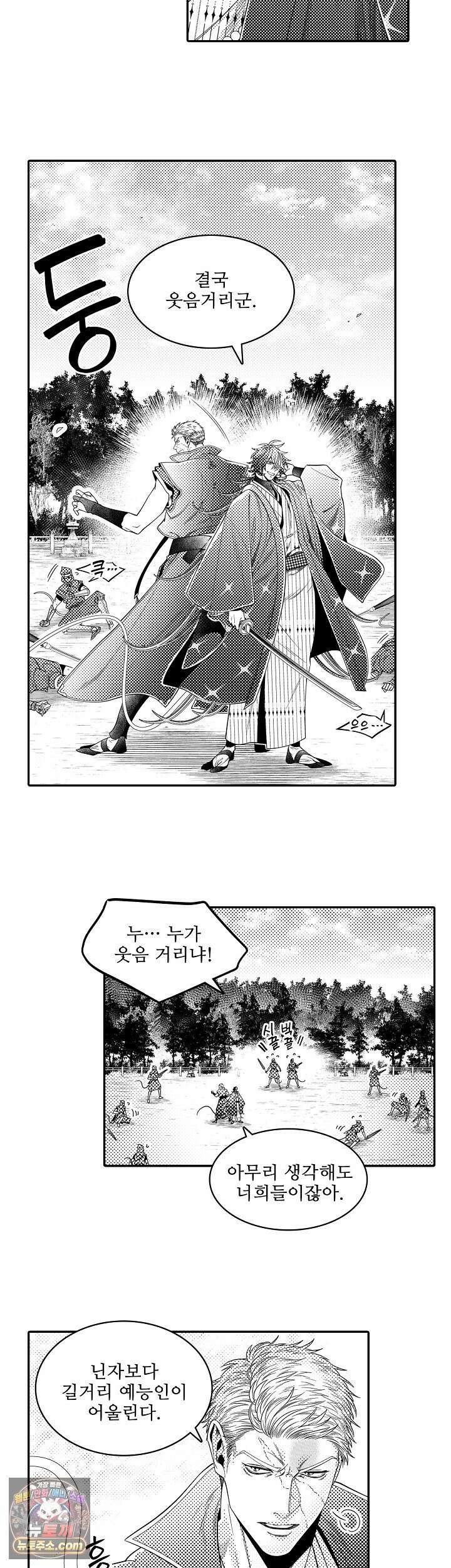 쥐의 나라 40화 19
