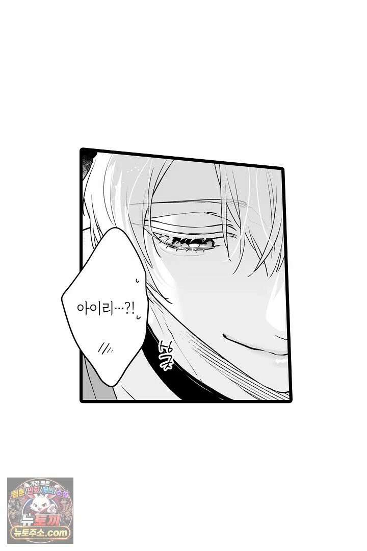 숲속의 곰이 동면 중에 가슴을 개발 당했습니다 87화 8
