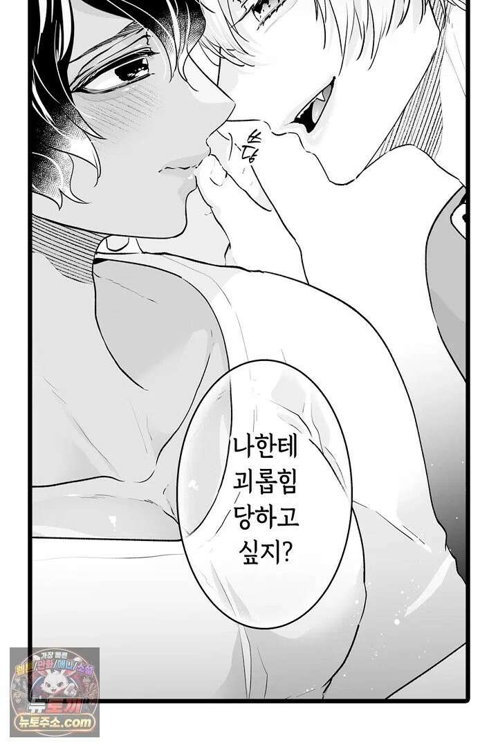 숲속의 곰이 동면 중에 가슴을 개발 당했습니다 87화 17