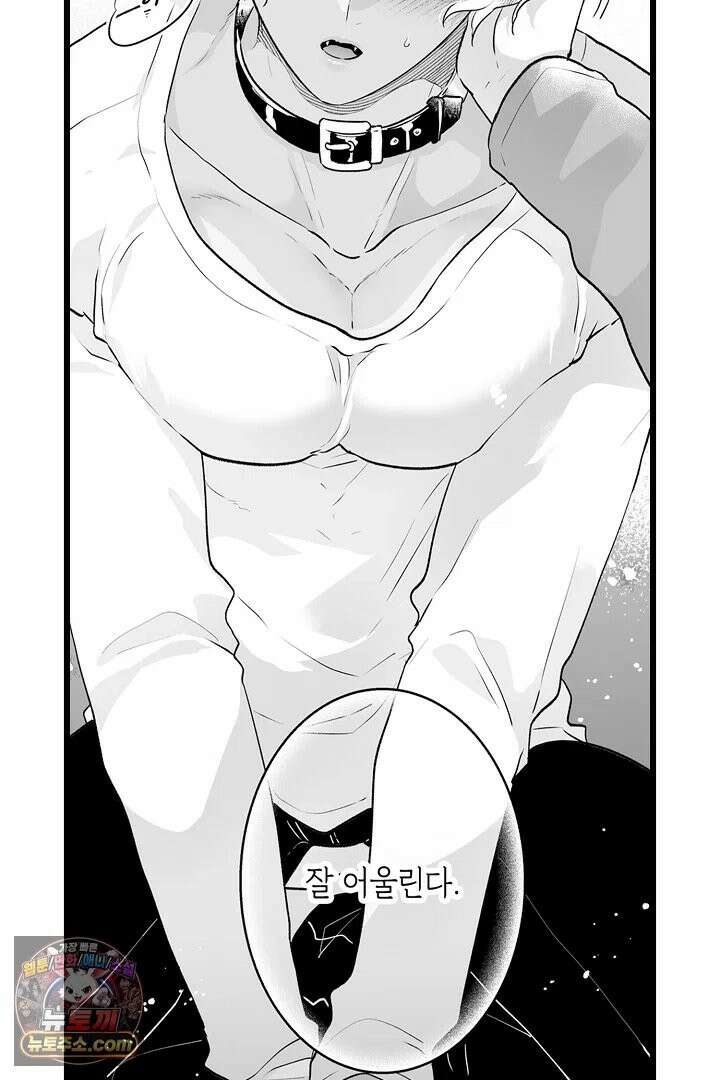 숲속의 곰이 동면 중에 가슴을 개발 당했습니다 87화 29