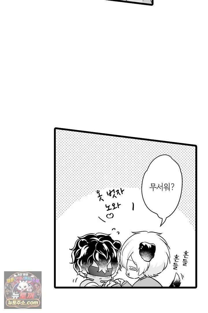 숲속의 곰이 동면 중에 가슴을 개발 당했습니다 87화 31