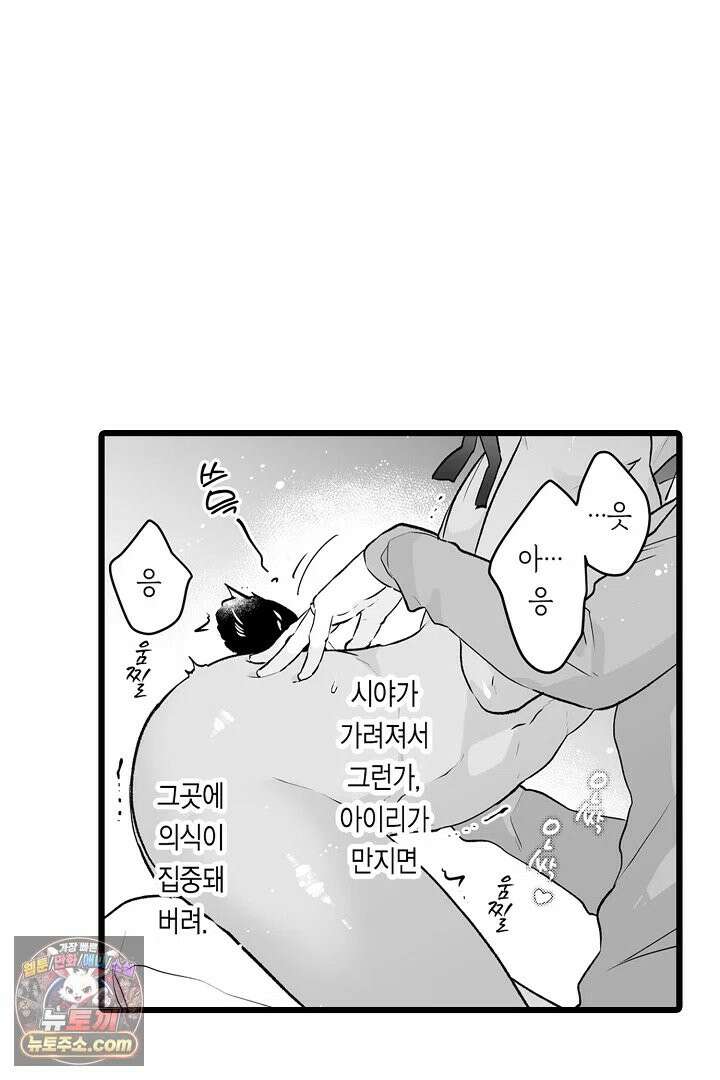 숲속의 곰이 동면 중에 가슴을 개발 당했습니다 87화 33