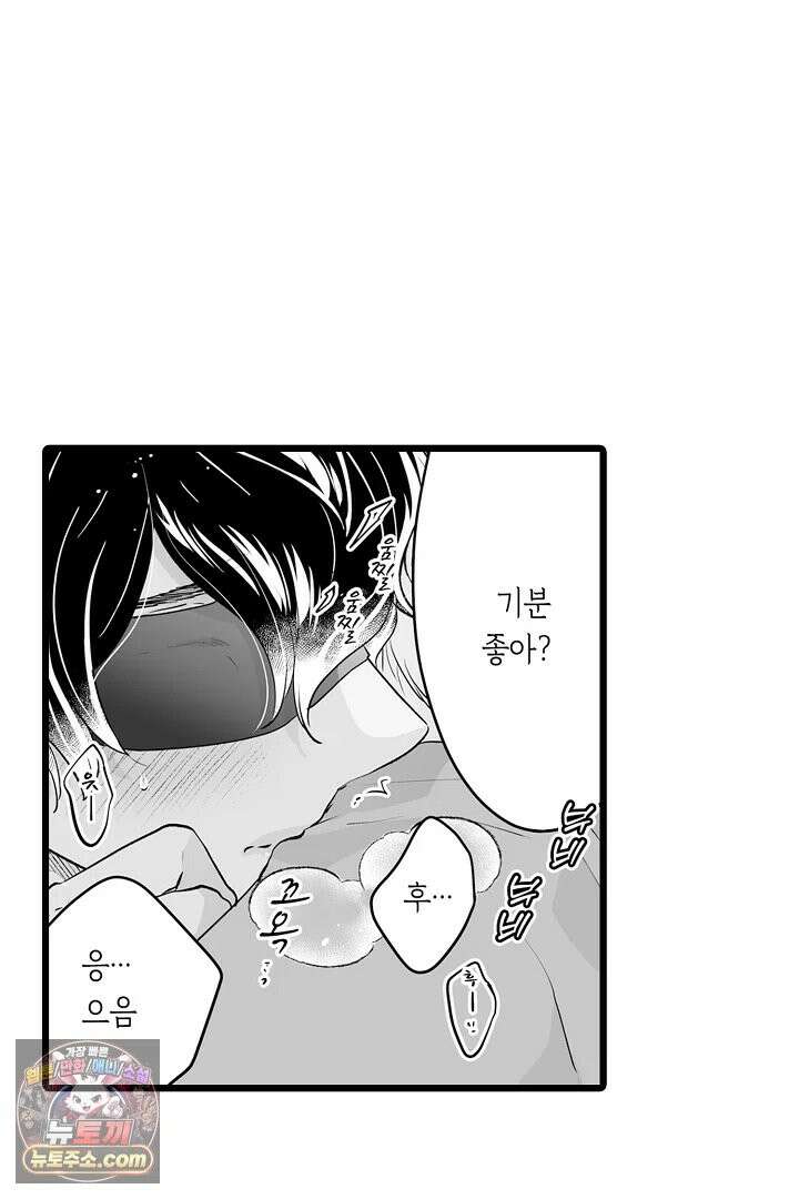 숲속의 곰이 동면 중에 가슴을 개발 당했습니다 87화 34
