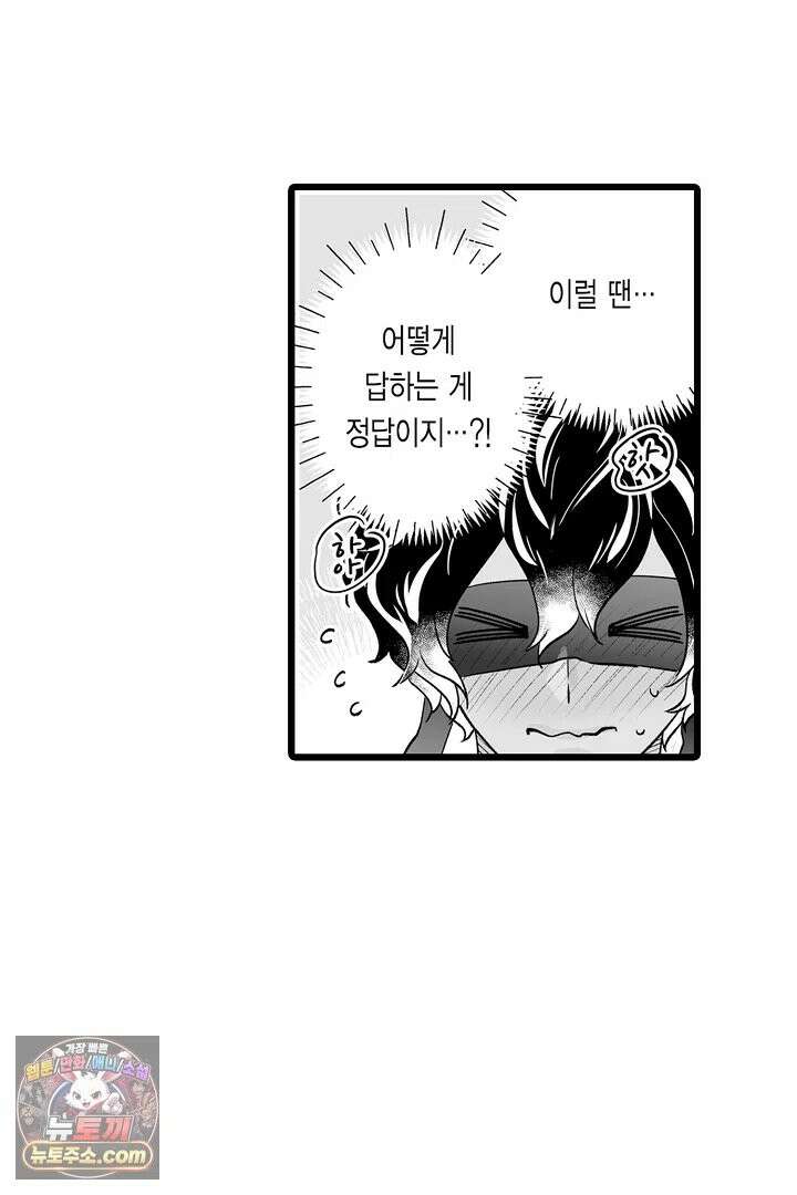 숲속의 곰이 동면 중에 가슴을 개발 당했습니다 87화 36