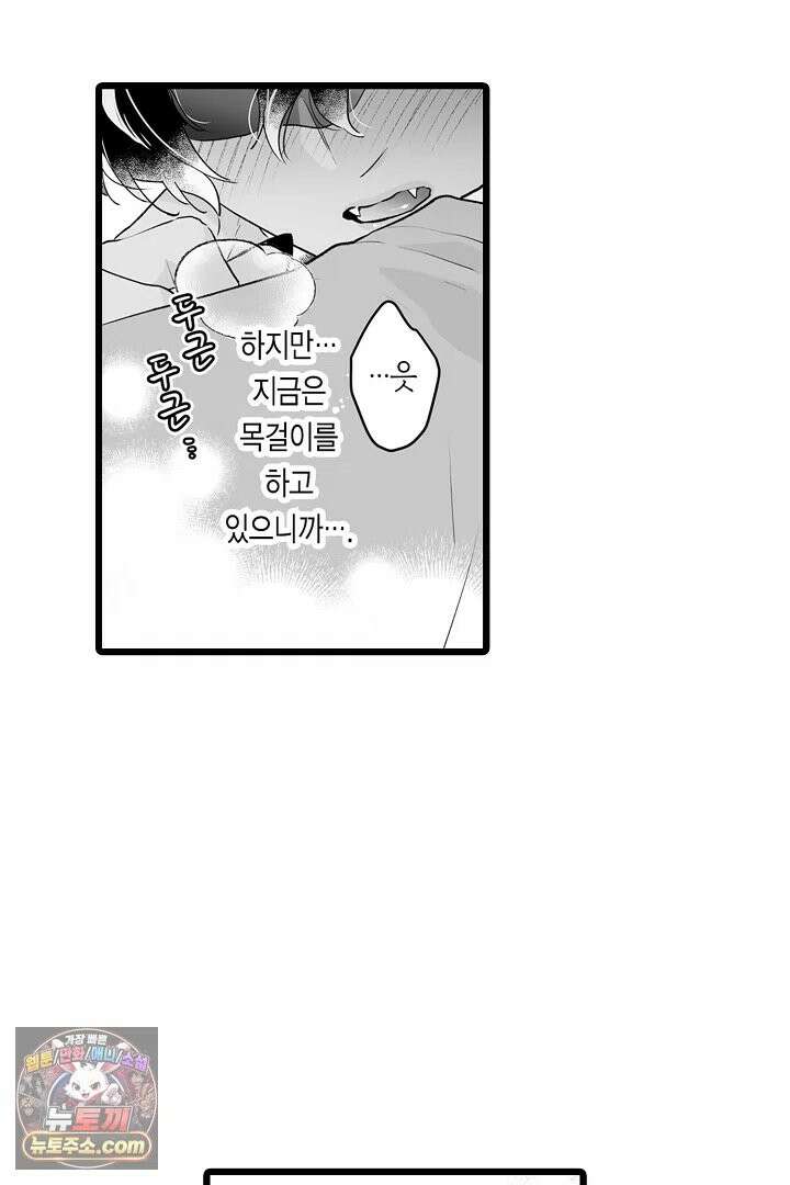 숲속의 곰이 동면 중에 가슴을 개발 당했습니다 87화 37