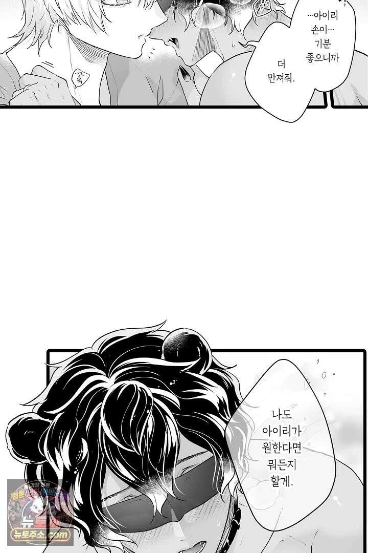 숲속의 곰이 동면 중에 가슴을 개발 당했습니다 87화 39
