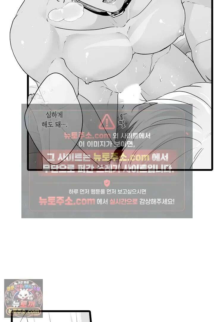 숲속의 곰이 동면 중에 가슴을 개발 당했습니다 87화 40