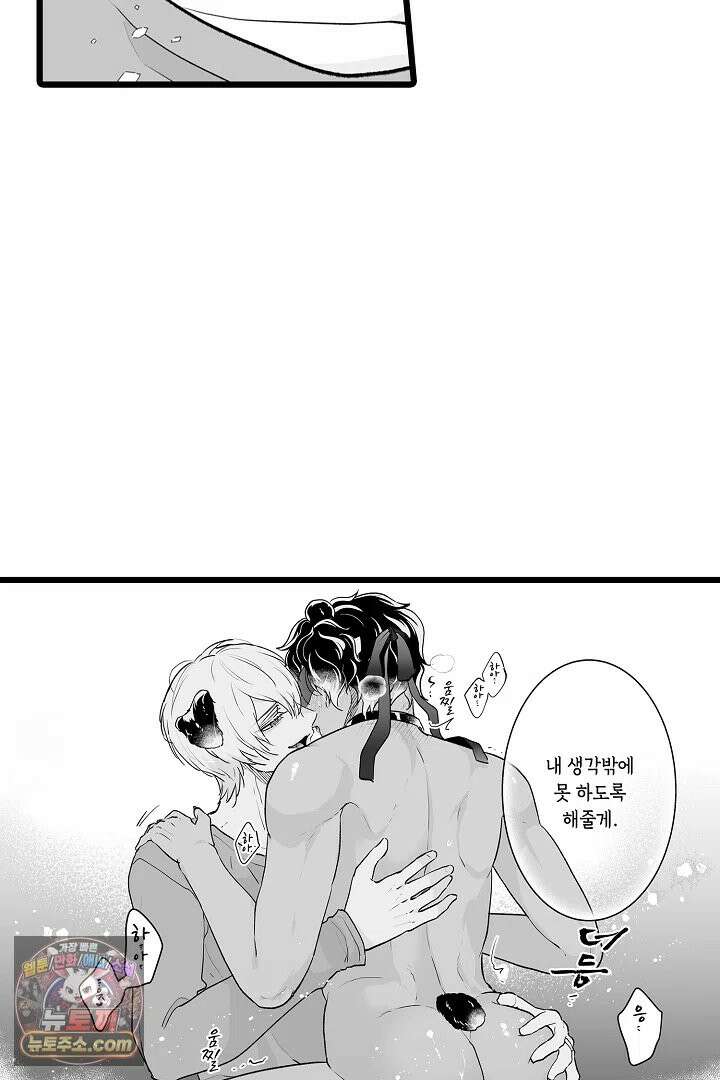 숲속의 곰이 동면 중에 가슴을 개발 당했습니다 87화 42