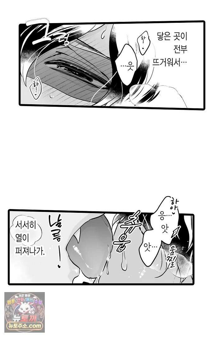 숲속의 곰이 동면 중에 가슴을 개발 당했습니다 87화 44