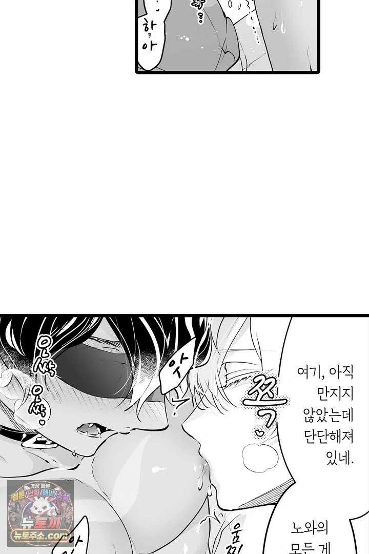 숲속의 곰이 동면 중에 가슴을 개발 당했습니다 87화 47