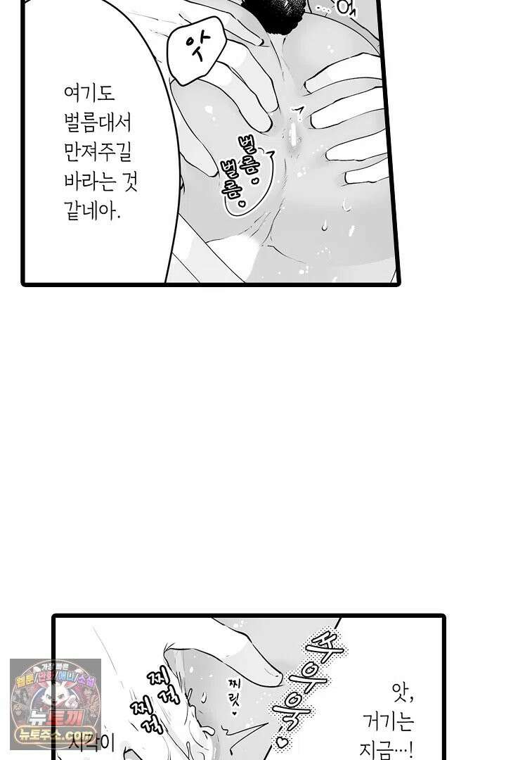 숲속의 곰이 동면 중에 가슴을 개발 당했습니다 87화 51