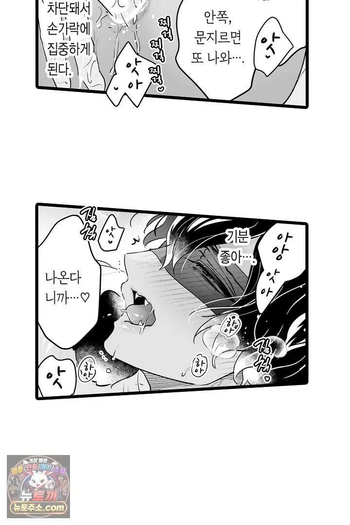 숲속의 곰이 동면 중에 가슴을 개발 당했습니다 87화 52