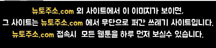 숲속의 곰이 동면 중에 가슴을 개발 당했습니다 87화 55