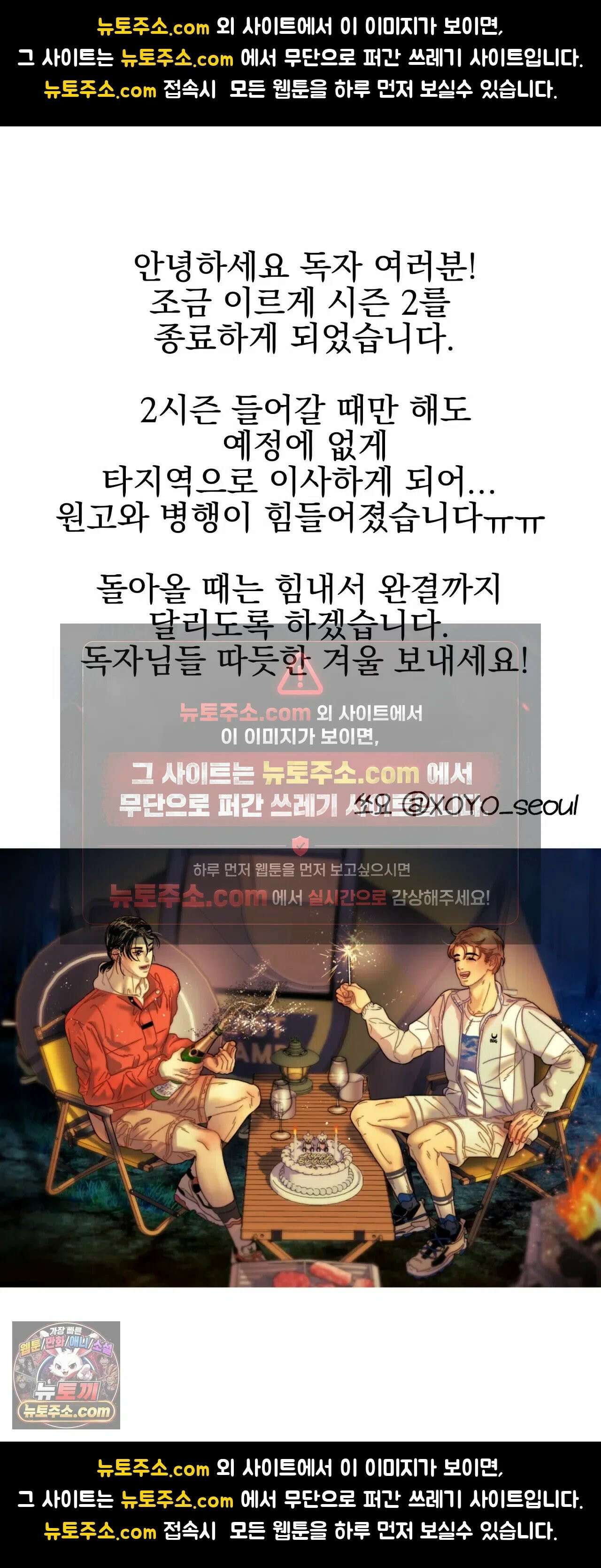 브로큰 다이아몬드 공지 시즌 종료 안내 1