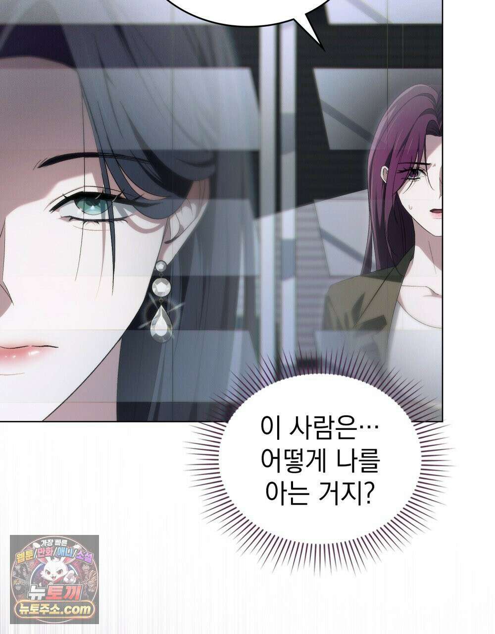 배덕한 타인에게  52화 4