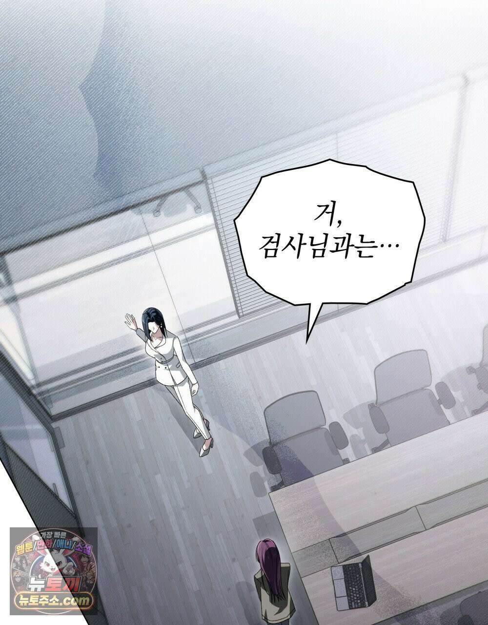 배덕한 타인에게  52화 14