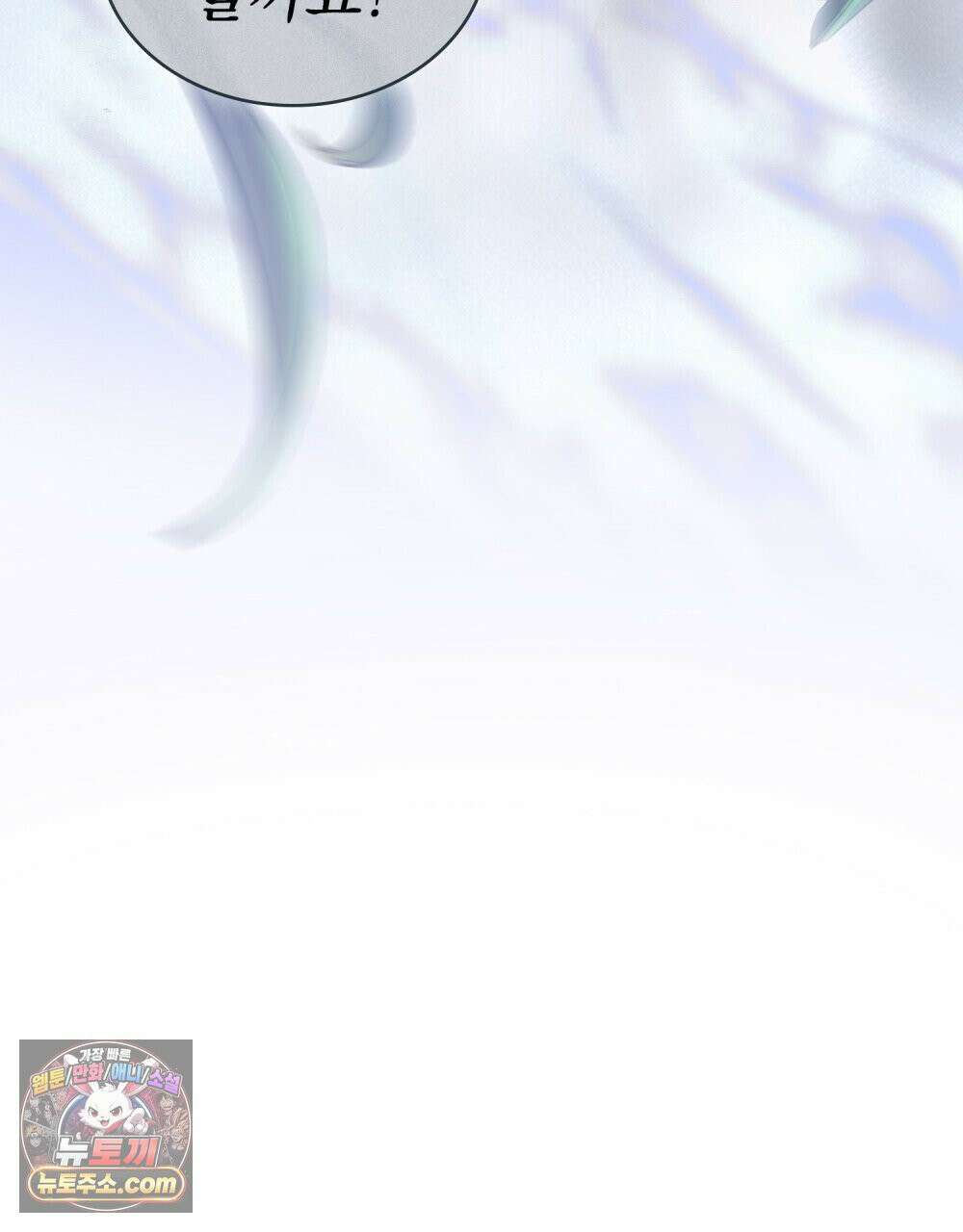 배덕한 타인에게  57화 21