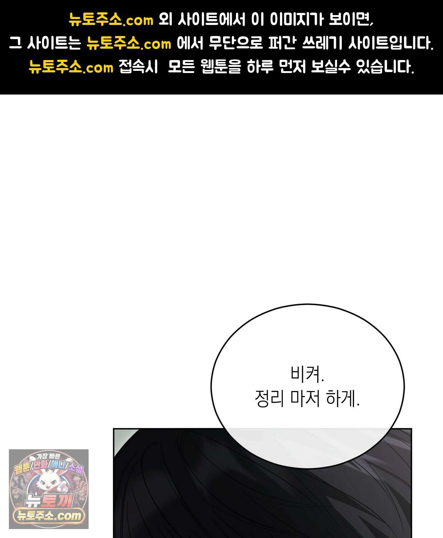 편집 불가 파트너 7화 1
